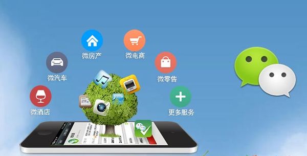 王下乡分析企业微信公众号平台开发的优势有哪些？