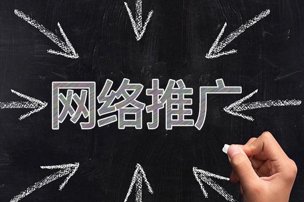 王下乡网络推广公司介绍几个企业软文推广的发布平台
