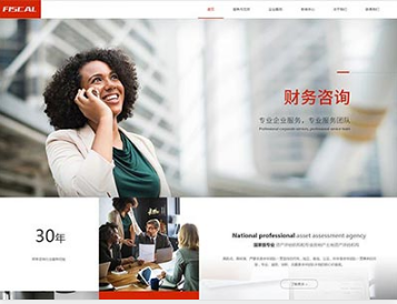 王下乡金融财务